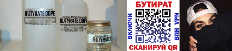 блэк спрут ТОР  наркошоп  Собинка  Бутират BDO 