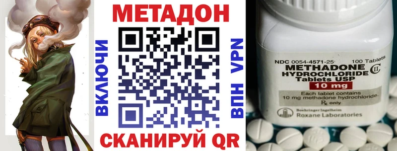 МЕТАДОН кристалл  Собинка 